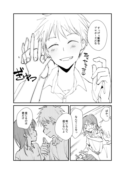 kuranonn 呪い プロポーズ