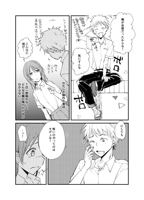 kuranonn 呪い プロポーズ