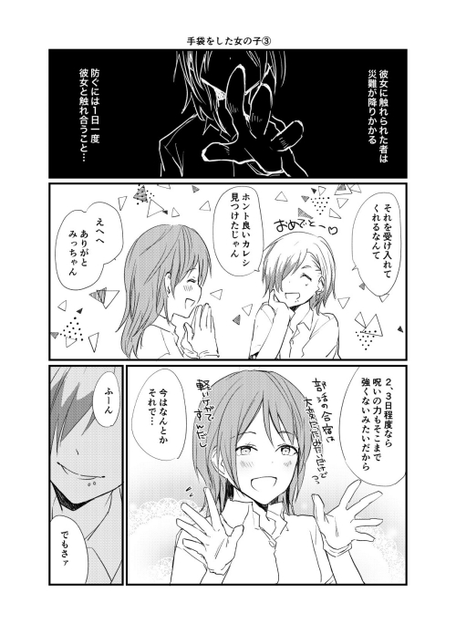 kuranonn 呪い プロポーズ