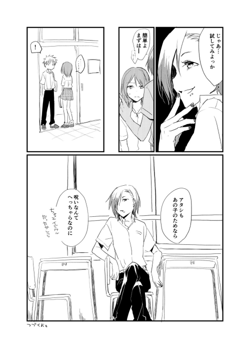 kuranonn 呪い プロポーズ