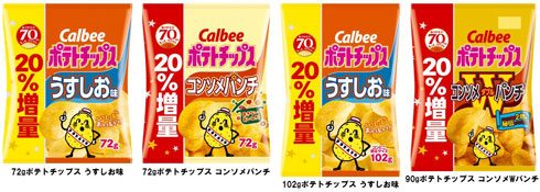 カルビー「ポテトチップス」4品が9月下旬から20％増量 「うすし