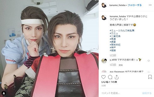 刀剣乱舞 二葉要 急病 公演中止