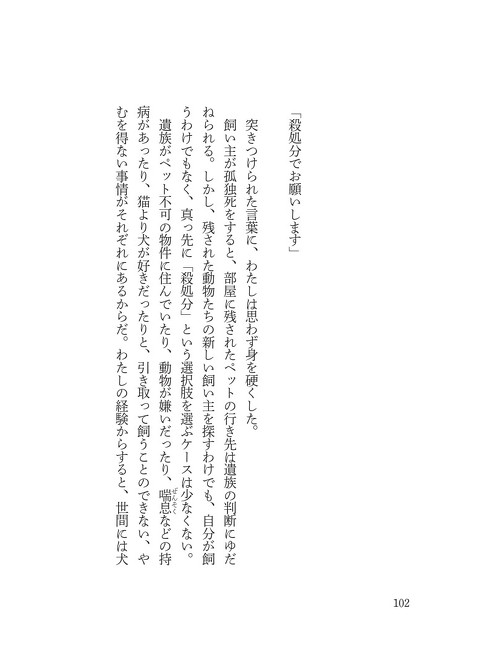 孤独死ミニチュア