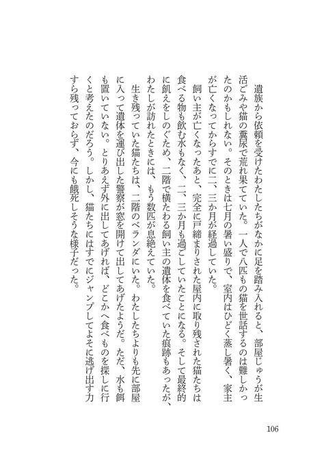 孤独死ミニチュア