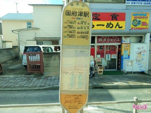 国府津駅に到着