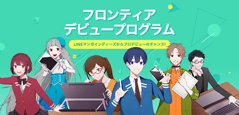 LINE まんが マンガ 漫画