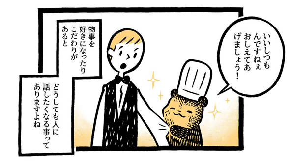 こぐまのケーキ屋さん
