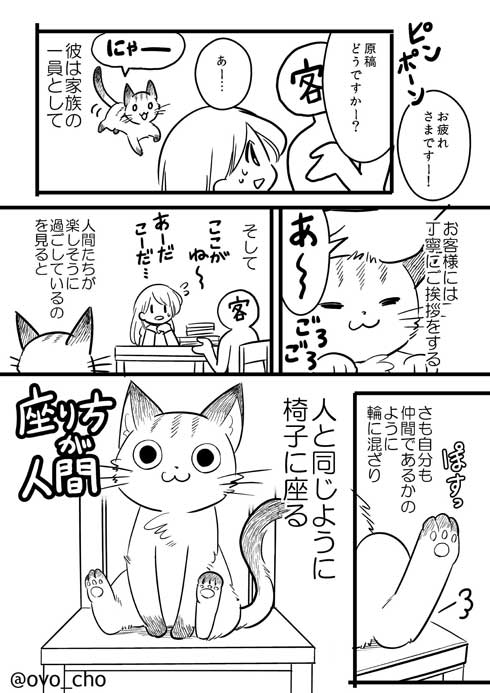 捨て猫 拾ったら 予想の斜め上の結果 成長 大型 犬 漫画 イケメン me