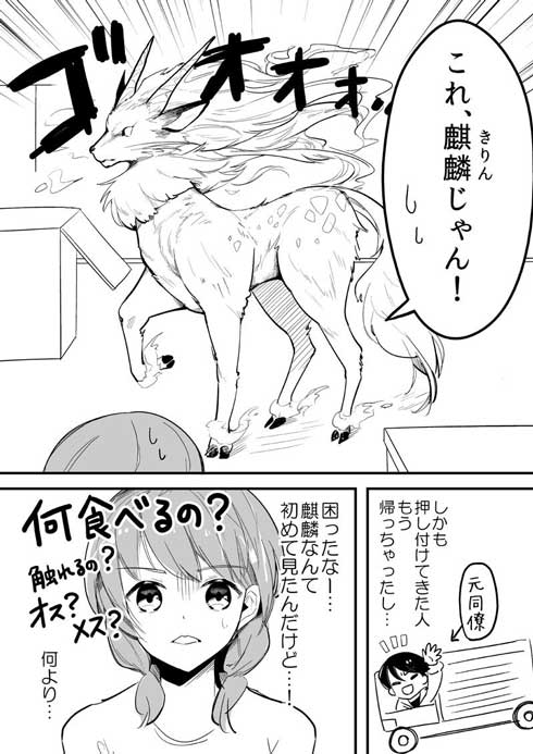捨て猫 拾ったら 予想の斜め上の結果 成長 大型 犬 漫画 イケメン me