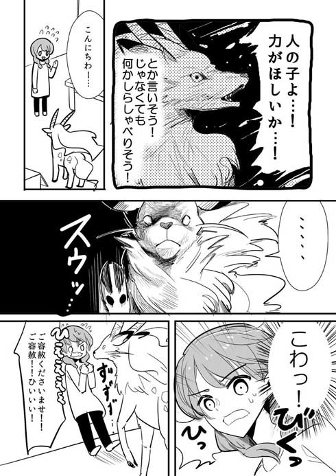 捨て猫 拾ったら 予想の斜め上の結果 成長 大型 犬 漫画 イケメン me