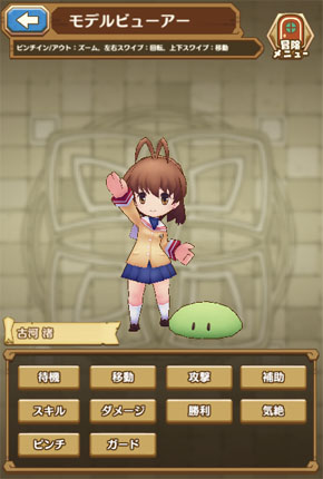 セブンズストーリー CLANNAD