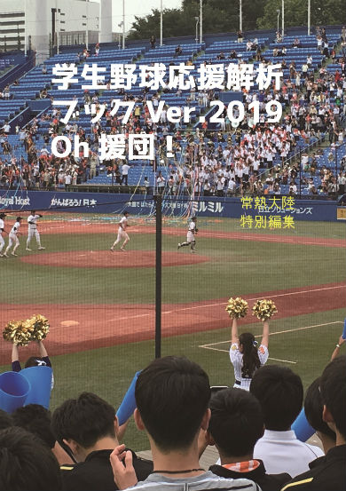 同人誌 図書館 司書 野球