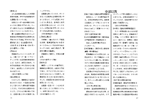 同人誌 図書館 司書 野球