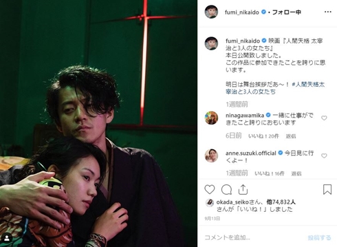 二階堂ふみ 人間失格 誕生日 何歳 小栗旬