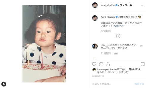 二階堂ふみ 人間失格 誕生日 何歳 小栗旬