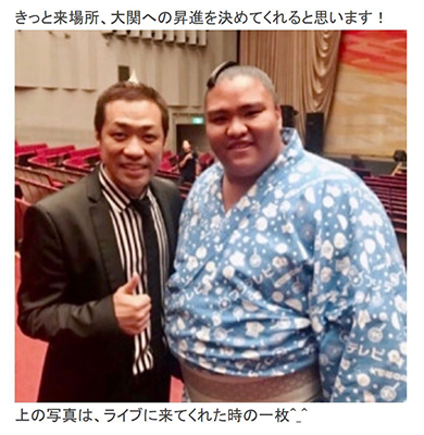 はなわ 御嶽海 関脇 相撲 大相撲 優勝 お笑い芸人