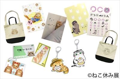 ねこ休み展in大阪