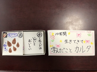 カルタ 宿題 娘