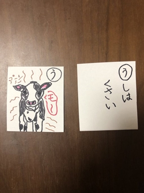 カルタ 宿題 娘