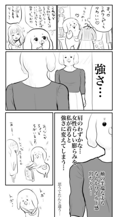 peroty6e 肩幅 肩パッド