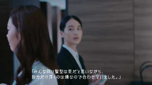 パンテーン 令和の就活ヘアをもっと自由に 髪型 個性 尊重 就職活動 139社 賛同 企業