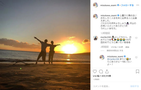 水川あさみ 窪田正孝 結婚 Instagram インスタ