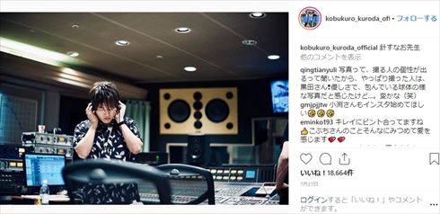 小渕健太郎 布袋寅泰 国歌独唱 国歌斉唱 動画 コブクロ 陸上