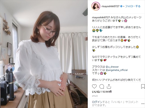 吉木りさ 妊娠 後期 9カ月 体 変化 出産 インスタ