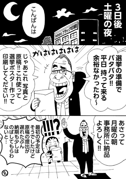 月曜の朝、事務所に納品よろしく