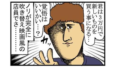 Apple店員のクセが強い