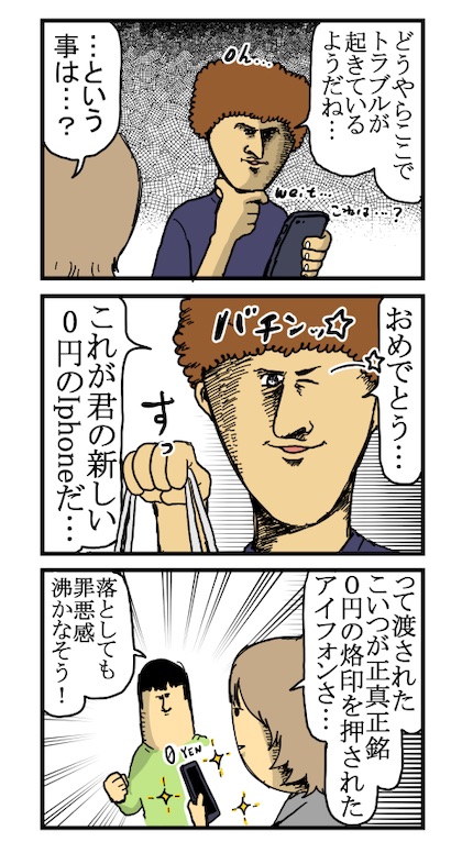 Apple店員のクセが強い