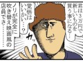 「君のiPhoneは0円で交換できるってワケだ」 吹き替え映画みたいなノリのApple店員を描いた漫画がじわじわくる