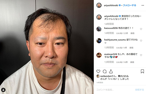 とにかく明るい安村 有吉の壁 髪 有吉弘行 お笑い芸人