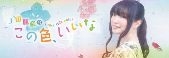 上田麗奈 ロードエルメロイ 新条アカネ 鬼滅の刃 この色いいな デジタルフォトブック