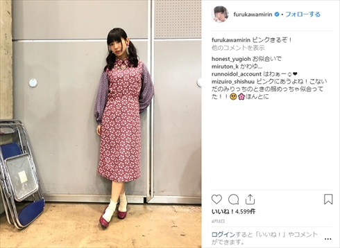 古川未鈴 でんぱ組.inc 斉木楠雄のΨ難 麻生周一 ブログ インスタ 結婚