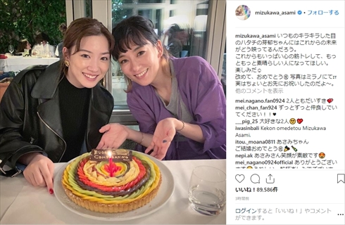 水川あさみ 永野芽衣 誕生日 窪田正孝 結婚 20歳 インスタ