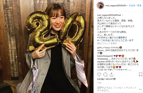水川あさみ 永野芽衣 誕生日 20歳 インスタ