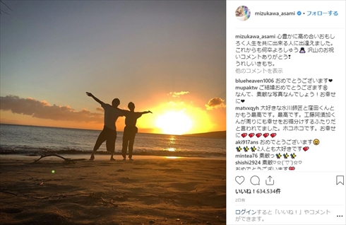 水川あさみ 永野芽衣 誕生日 窪田正孝 結婚 20歳 インスタ