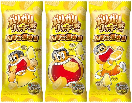 ガリガリ君リッチたまご焼き味