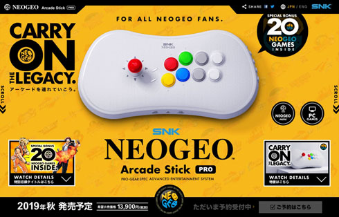NEOGEO Arcade Stick Pro」、価格1万3900円・秋発売に決定
