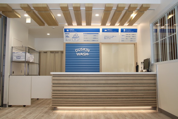 ダスキンウォッシュ