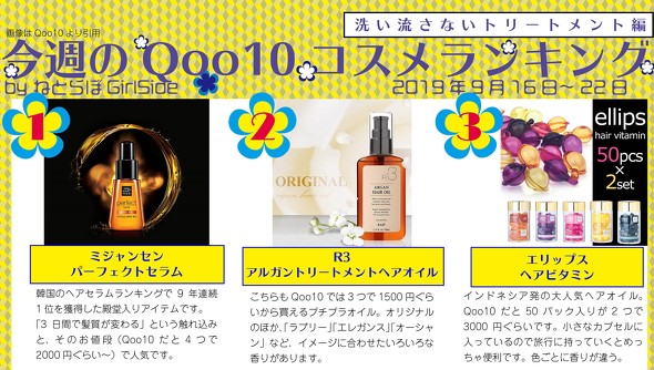 Qoo10