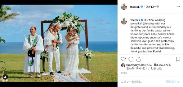 ザ・ロック ドウェイン・ジョンソン ロック様 ハワイ 再婚