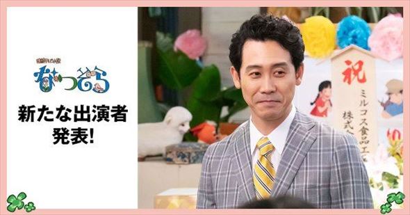 大泉洋 なつぞら 水曜どうでしょう 水曜日