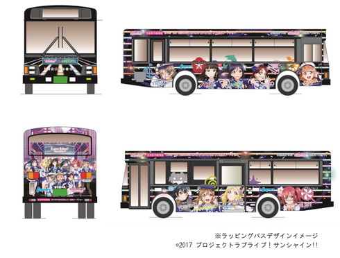 ラブライブサンシャインラッピングバス