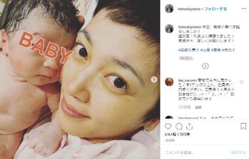 遠藤久美子 横尾初喜 出産 赤ちゃん 映画監督