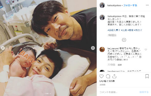 遠藤久美子 横尾初喜 出産 赤ちゃん 映画監督