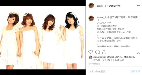 高橋愛 小川麻琴 紺野あさ美 新垣里沙 誕生日 モー娘。