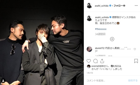 内田朝陽 病気 脳腫瘍 いつ 綾野剛 山田孝之