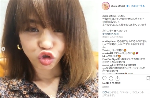 Chara インスタ ヘアスタイル 髪形 OL 年齢 51歳